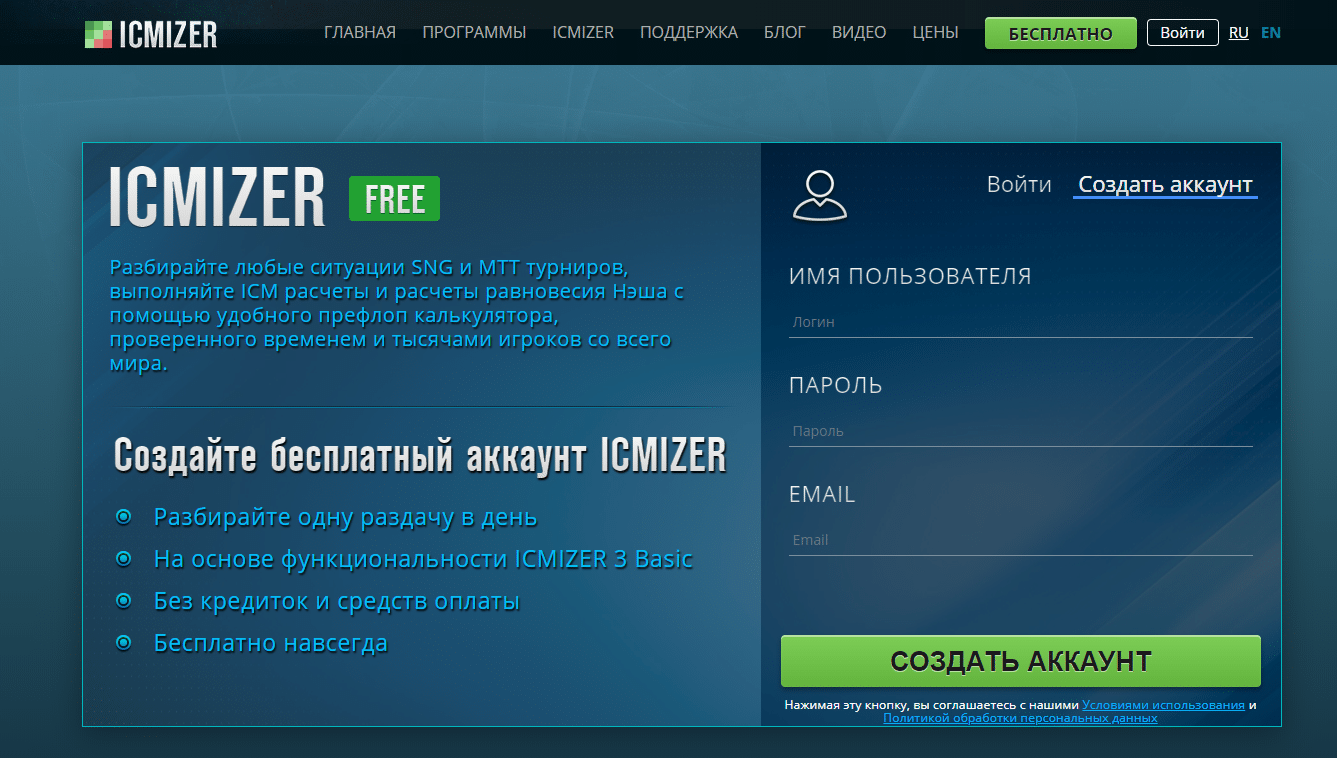 Официальные сайты приложения. ICMIZER 3. ICMIZER онлайн. ICMIZER 3 Покер. ICMIZER значки.