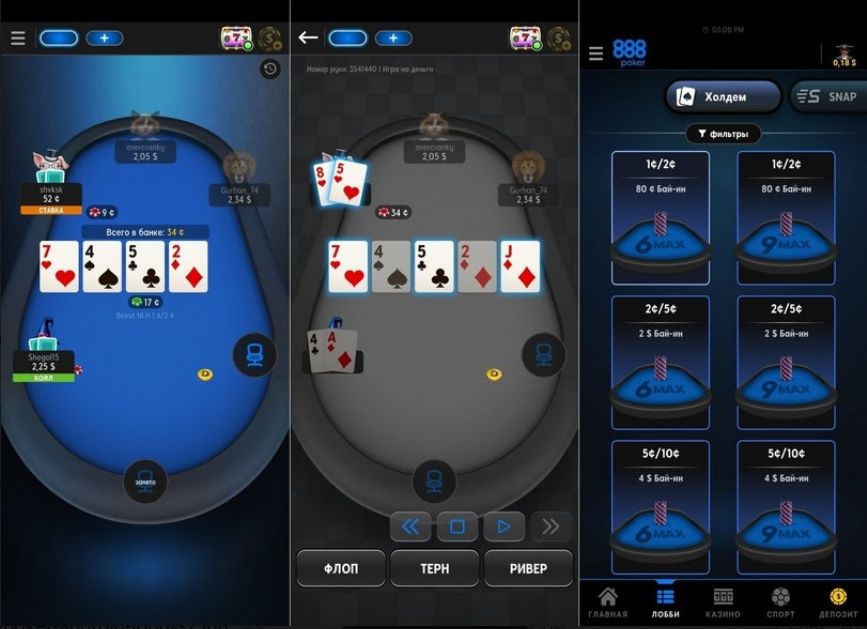 Приложение покер дом андроид