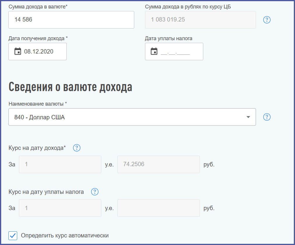 Валюта на дату. Дивиденды в иностранной валюте уплата налога. Заполнение декларации 3 НДФЛ на дивиденды иностранных компаний. Доход в иностранной валюте декларация. Дивиденды от иностранных компаний.